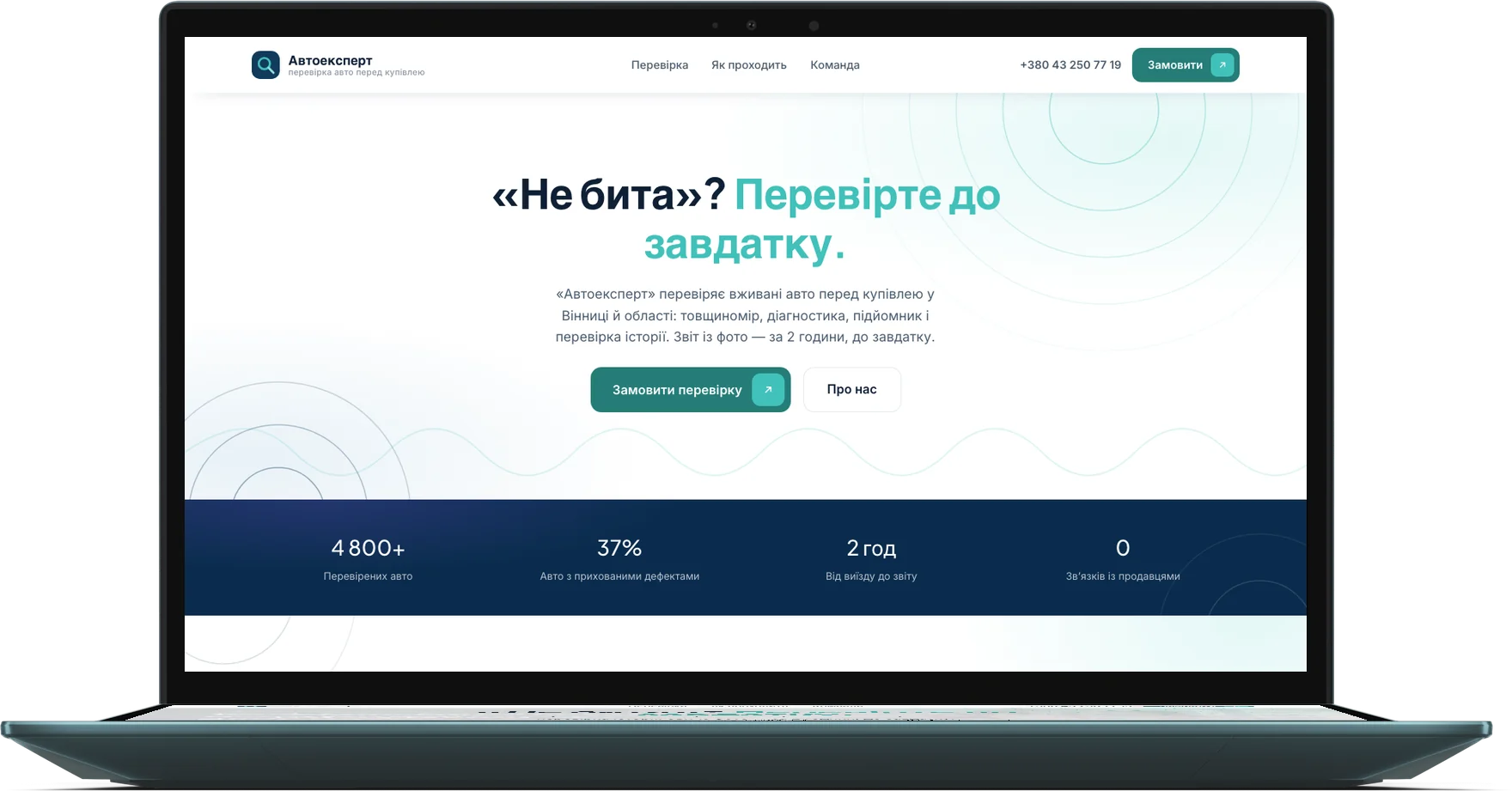 Сайт «Автоексперт» — перевірка авто